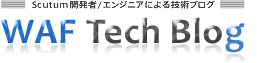 Scutum開発者/エンジニアによる技術ブログ WAF Tech Blog