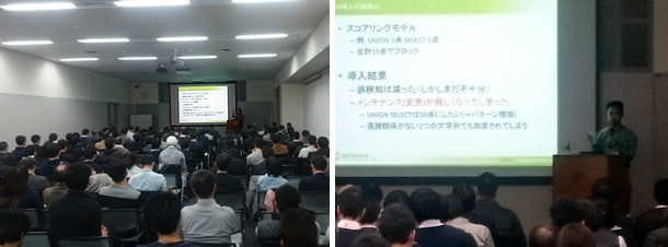 人工知能学会 合同研究会2016