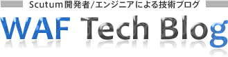 Scutum開発者/エンジニアによる技術ブログ WAF Tech Blog